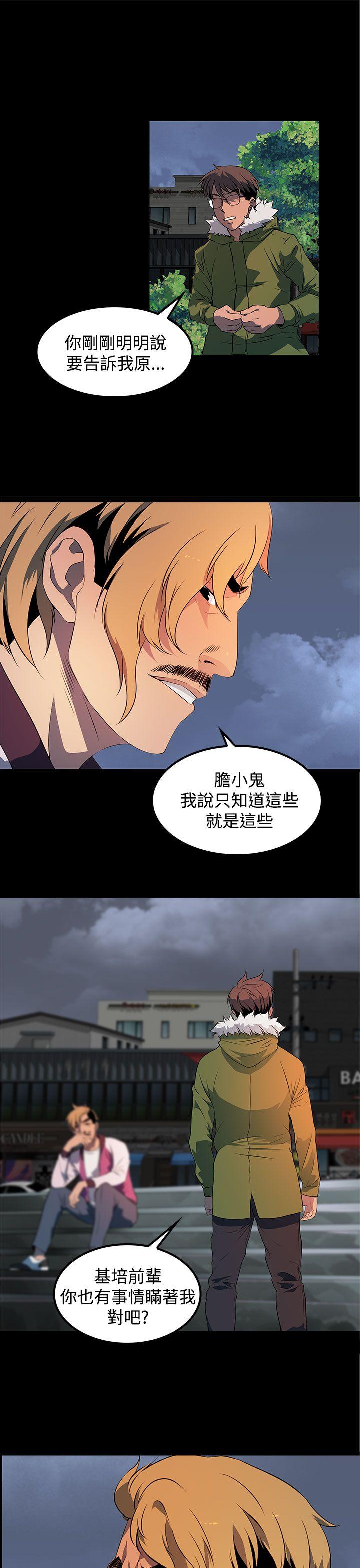 [韩国漫画] 人妻的秘密 剧情,熟女人妻,巨乳大奶#[28P]-23