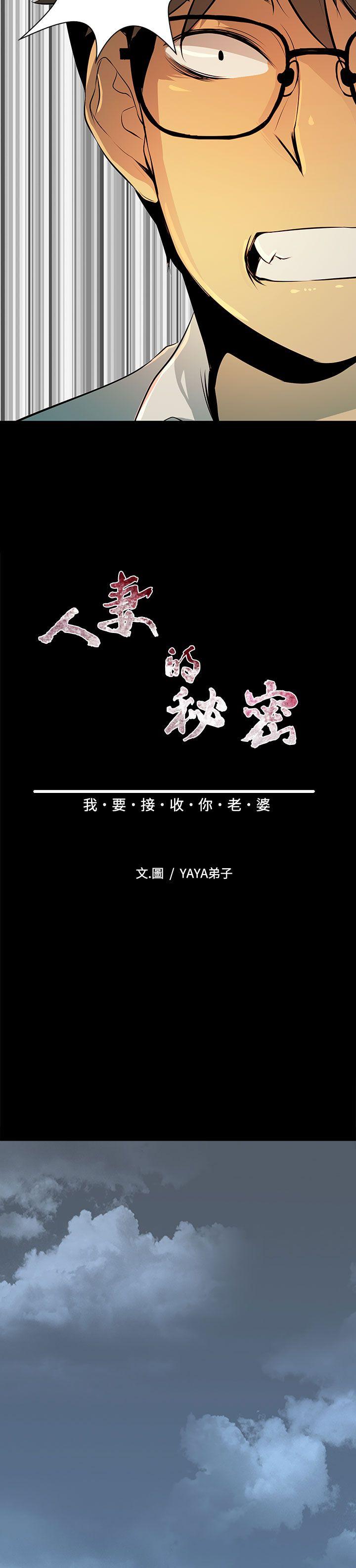 [韩国漫画] 人妻的秘密 剧情,熟女人妻,巨乳大奶#[37P]-6
