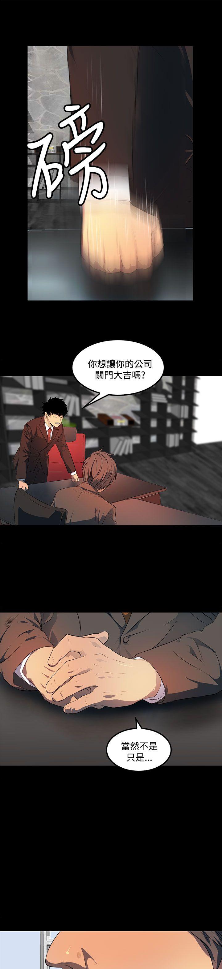 [韩国漫画] 人妻的秘密 剧情,熟女人妻,巨乳大奶#[30P]-27