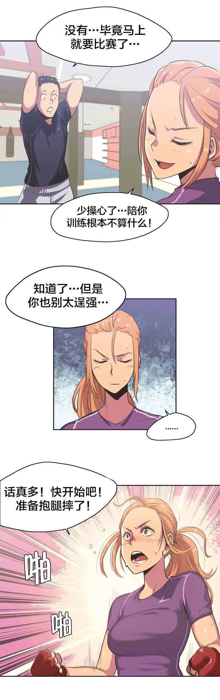 [韩国漫画] 呼叫陪练员 爱情,巨乳大奶, 女学生#[13P]-11