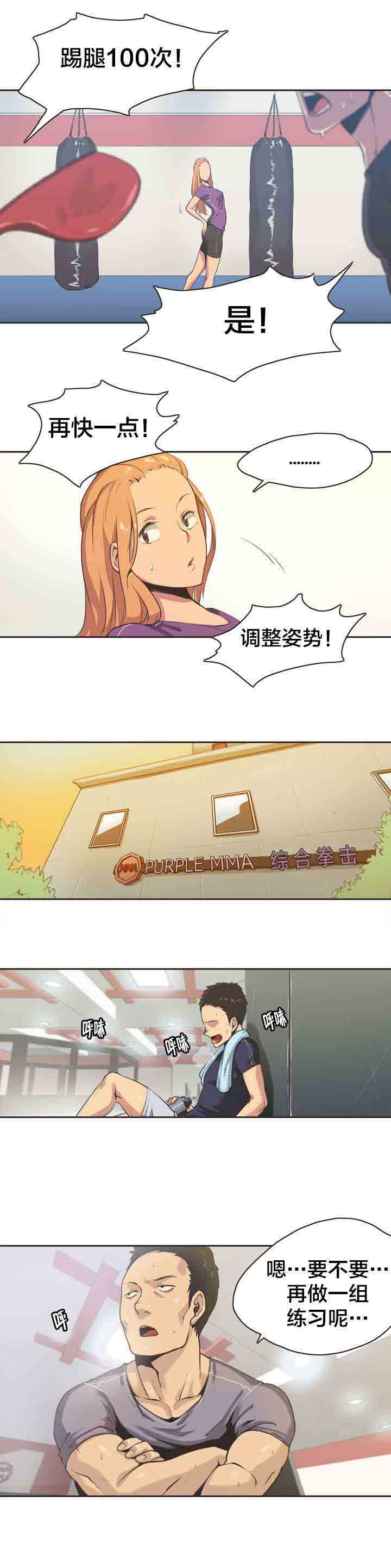[韩国漫画] 呼叫陪练员 爱情,巨乳大奶, 女学生#[13P]-6