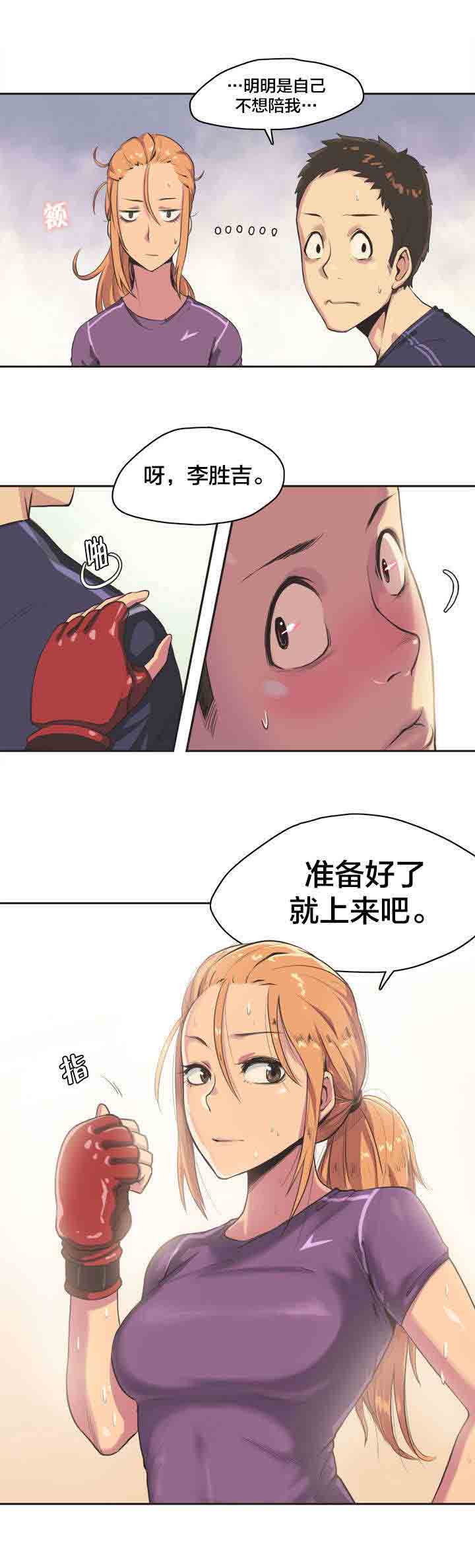 [韩国漫画] 呼叫陪练员 爱情,巨乳大奶, 女学生#[13P]-9
