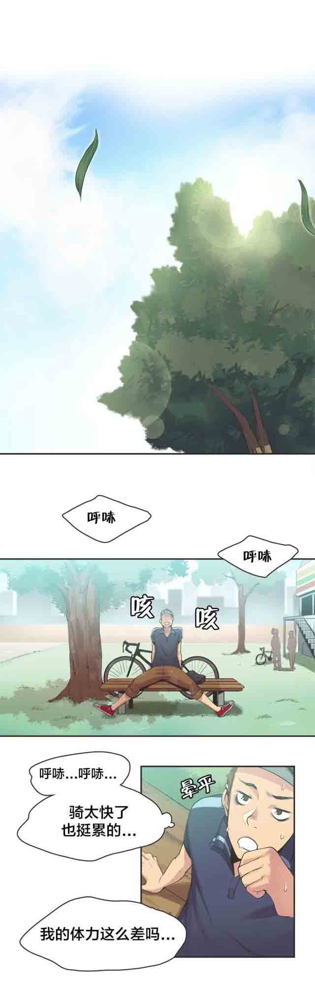 [韩国漫画] 呼叫陪练员 爱情,巨乳大奶, 女学生#[11P]-4