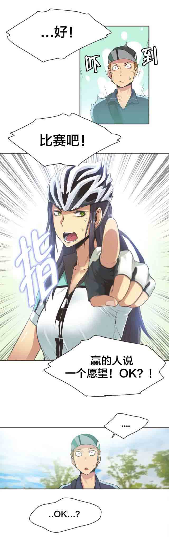 [韩国漫画] 呼叫陪练员 爱情,巨乳大奶, 女学生#[10P]-10