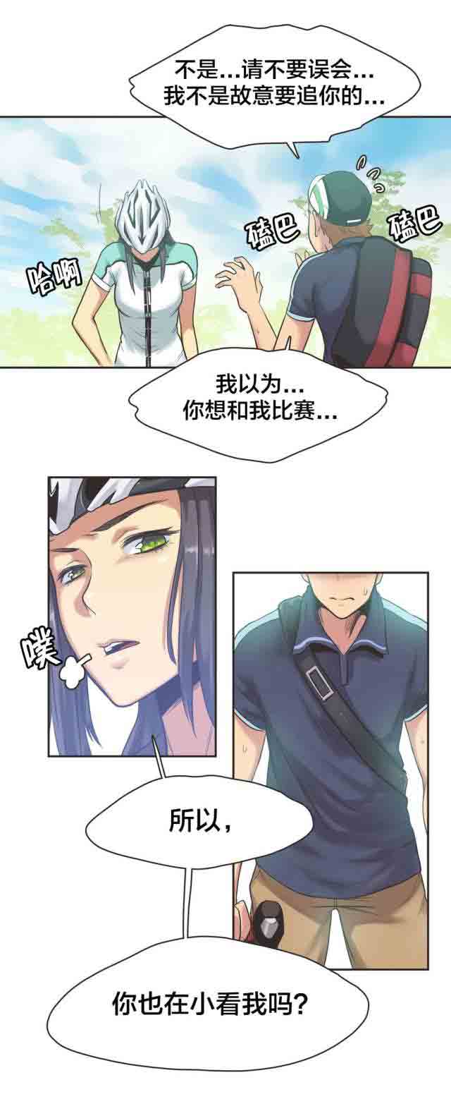 [韩国漫画] 呼叫陪练员 爱情,巨乳大奶, 女学生#[10P]-8