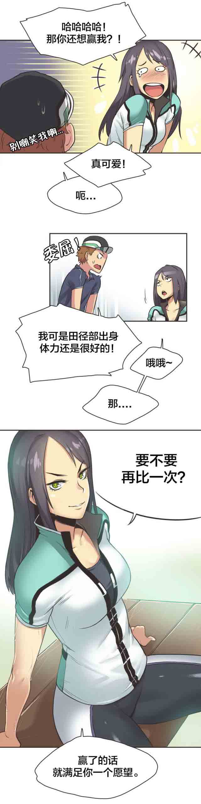 [韩国漫画] 呼叫陪练员 爱情,巨乳大奶, 女学生#[10P]-7