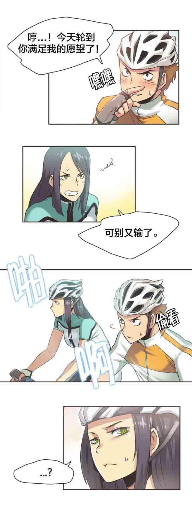 [韩国漫画] 呼叫陪练员 爱情,巨乳大奶, 女学生#[10P]-3
