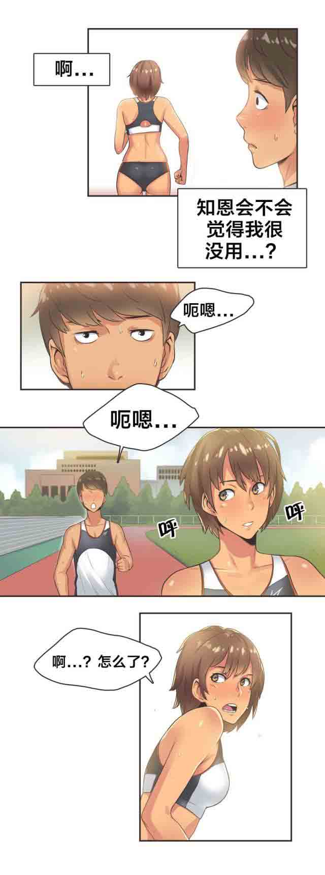 [韩国漫画] 呼叫陪练员 爱情,巨乳大奶, 女学生#[10P]-3