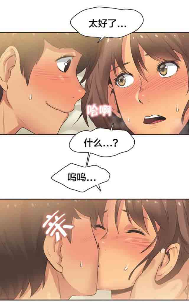 [韩国漫画] 呼叫陪练员 爱情,巨乳大奶, 女学生#[19P]-19