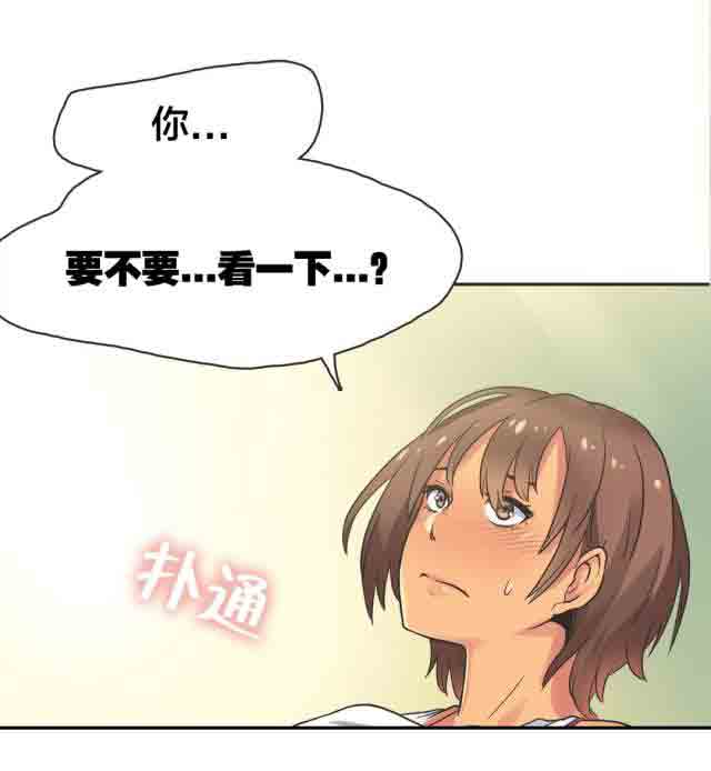 [韩国漫画] 呼叫陪练员 爱情,巨乳大奶, 女学生#[19P]-9