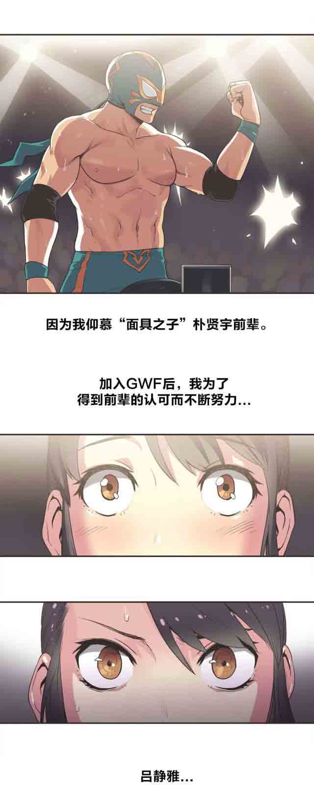 [韩国漫画] 呼叫陪练员 爱情,巨乳大奶, 女学生#[10P]-2