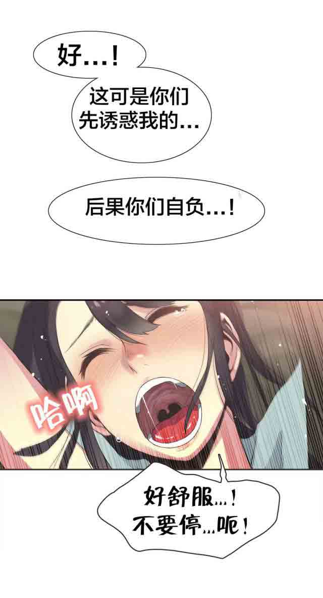 [韩国漫画] 呼叫陪练员 爱情,巨乳大奶, 女学生#[14P]-6