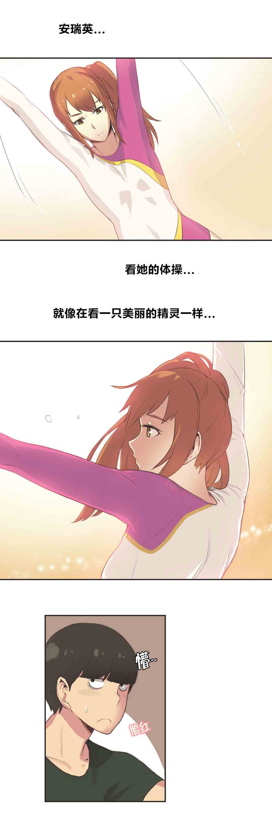 [韩国漫画] 呼叫陪练员 爱情,巨乳大奶, 女学生#[9P]-3