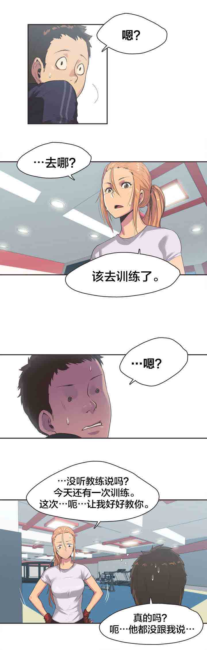 [韩国漫画] 呼叫陪练员 爱情,巨乳大奶, 女学生#[11P]-5