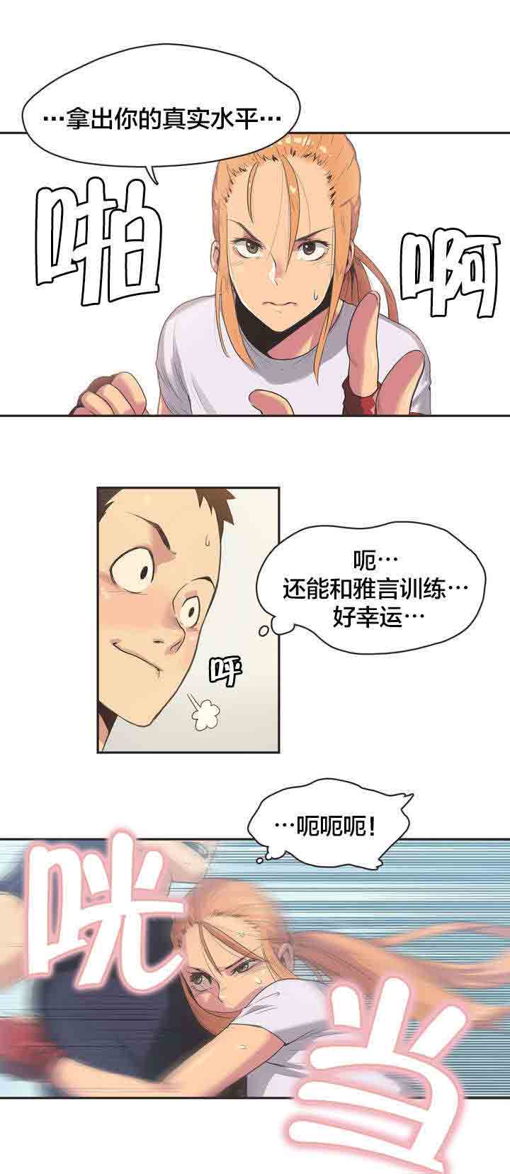 [韩国漫画] 呼叫陪练员 爱情,巨乳大奶, 女学生#[11P]-8