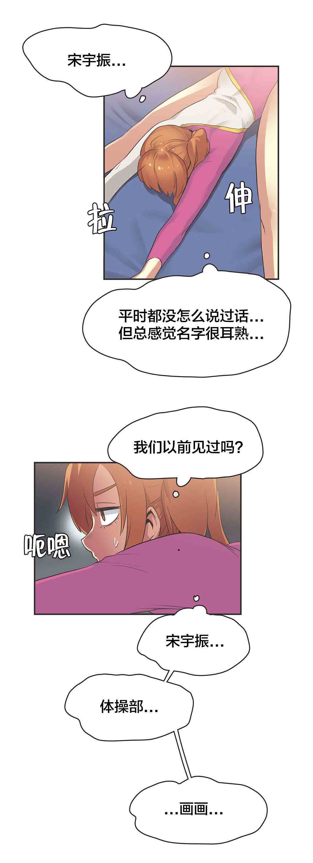 [韩国漫画] 呼叫陪练员 爱情,巨乳大奶, 女学生#[10P]-8