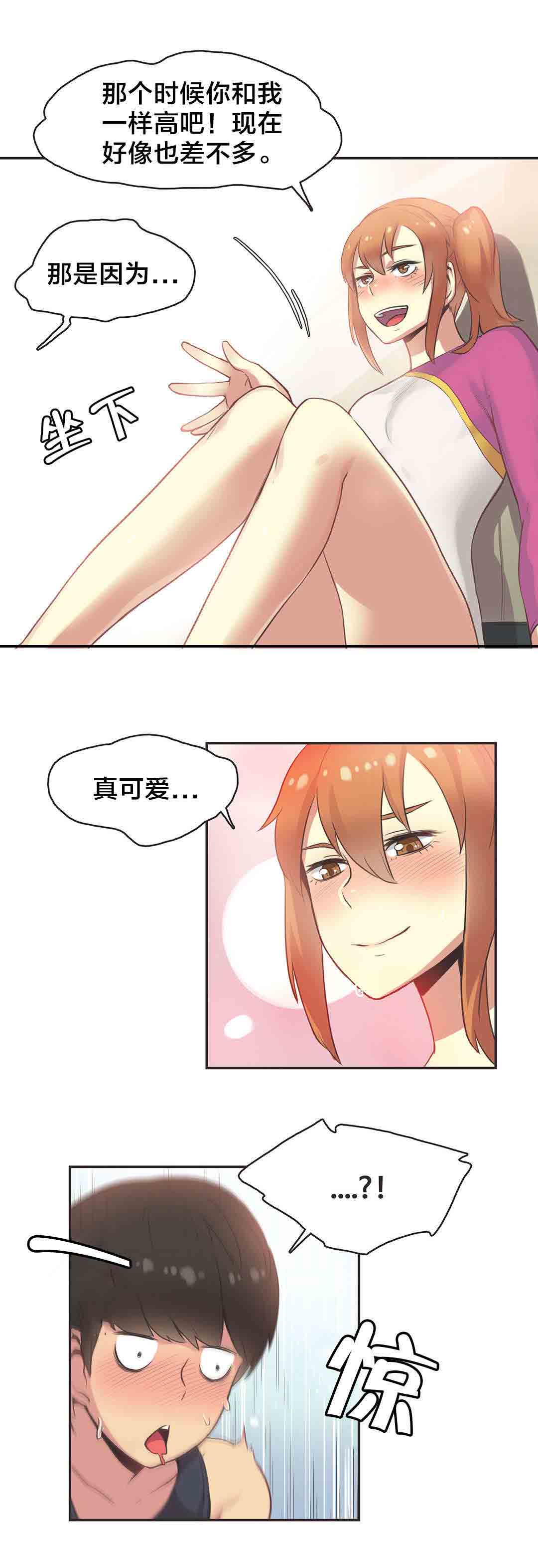 [韩国漫画] 呼叫陪练员 爱情,巨乳大奶, 女学生#[11P]-11
