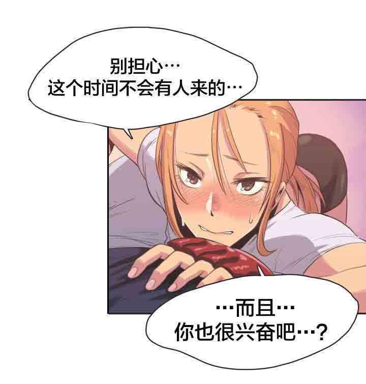 [韩国漫画] 呼叫陪练员 爱情,巨乳大奶, 女学生#[17P]-7