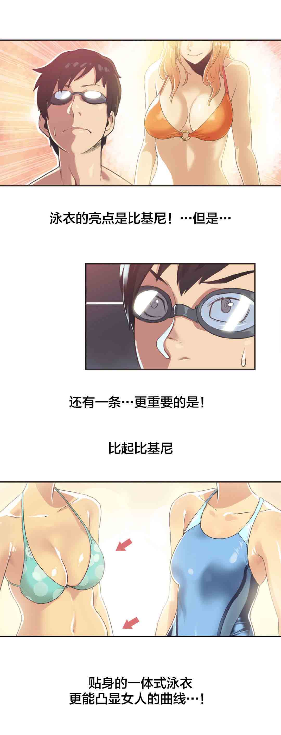 [韩国漫画] 呼叫陪练员 爱情,巨乳大奶, 女学生#[9P]-2