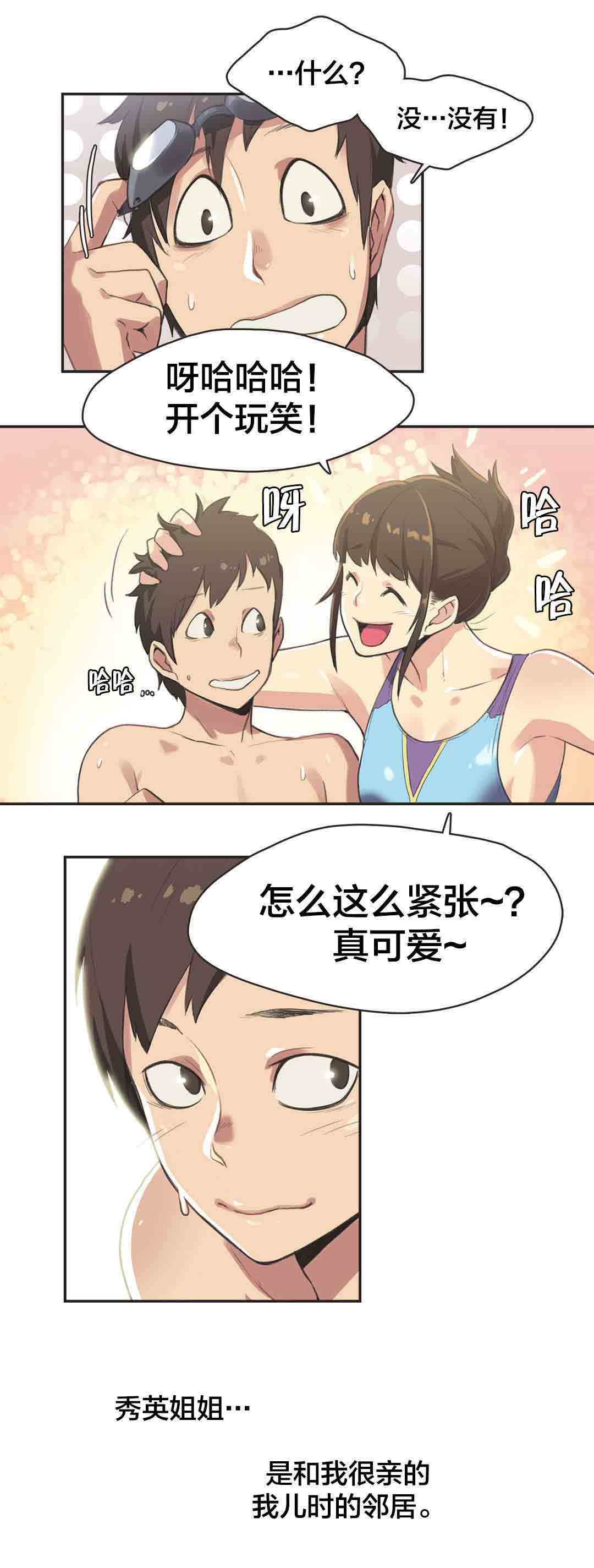 [韩国漫画] 呼叫陪练员 爱情,巨乳大奶, 女学生#[9P]-6