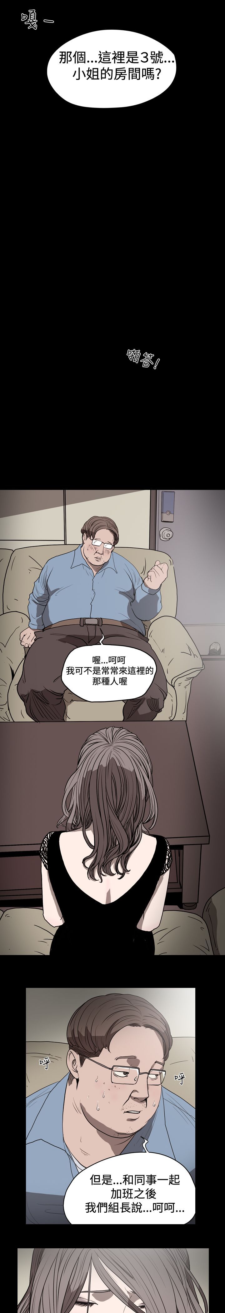 [韩国漫画] 肤浅女 剧情,巨乳大奶#[18P]-7