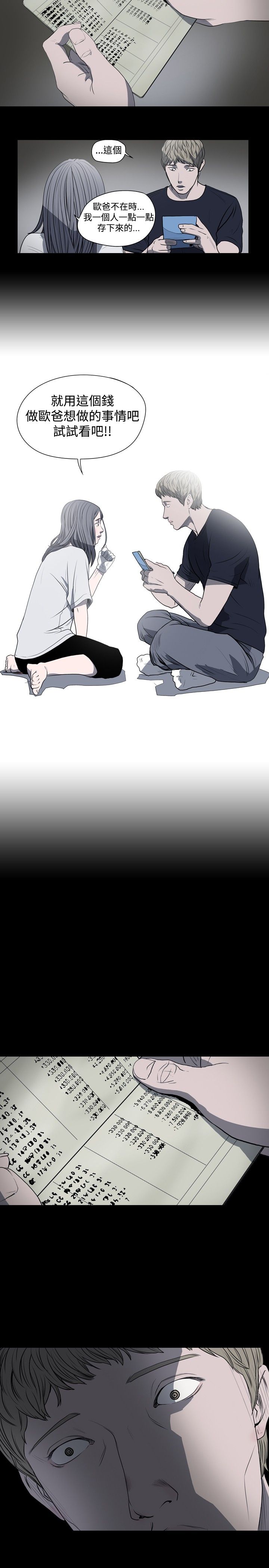 [韩国漫画] 肤浅女 剧情,巨乳大奶#[25P]-23