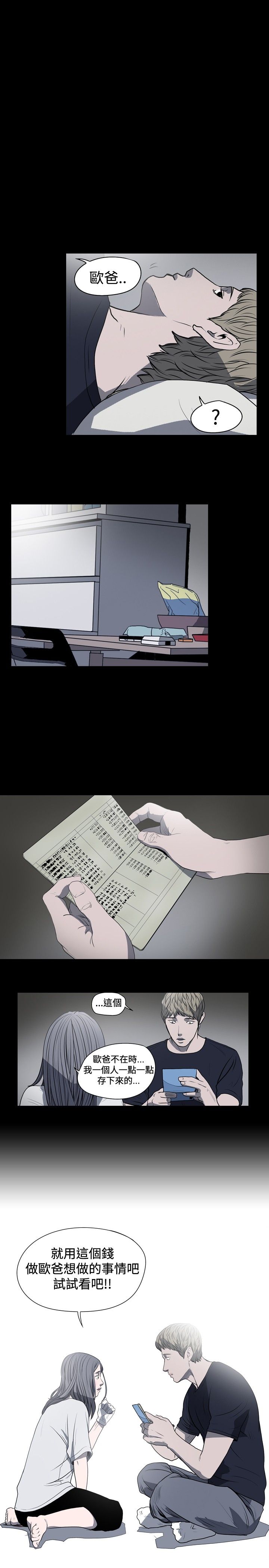 [韩国漫画] 肤浅女 剧情,巨乳大奶#[17P]-1