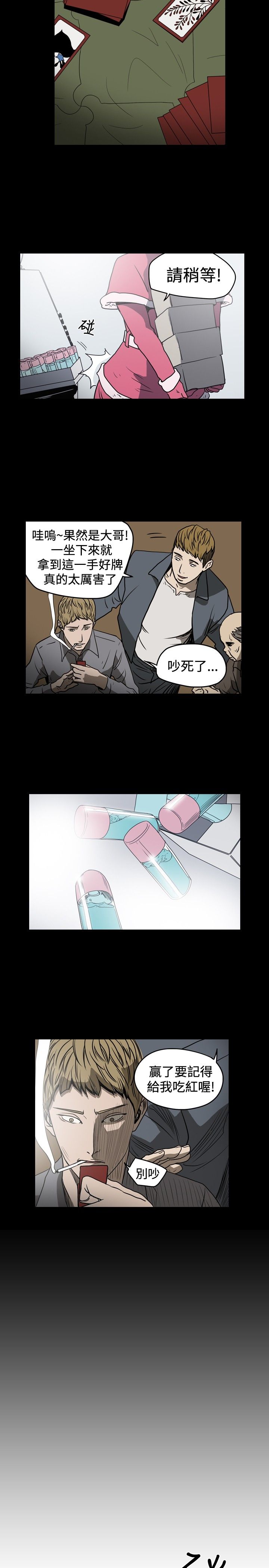 [韩国漫画] 肤浅女 剧情,巨乳大奶#[17P]-14