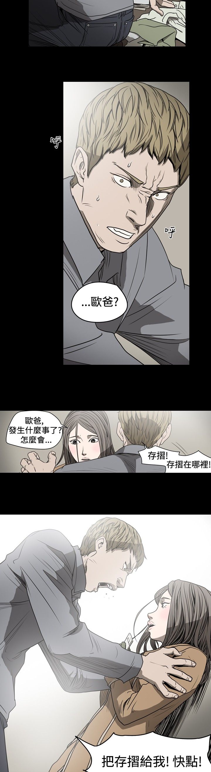 [韩国漫画] 肤浅女 剧情,巨乳大奶#[17P]-16