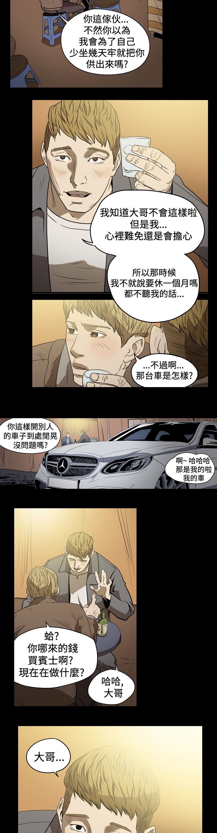 [韩国漫画] 肤浅女 剧情,巨乳大奶#[17P]-8