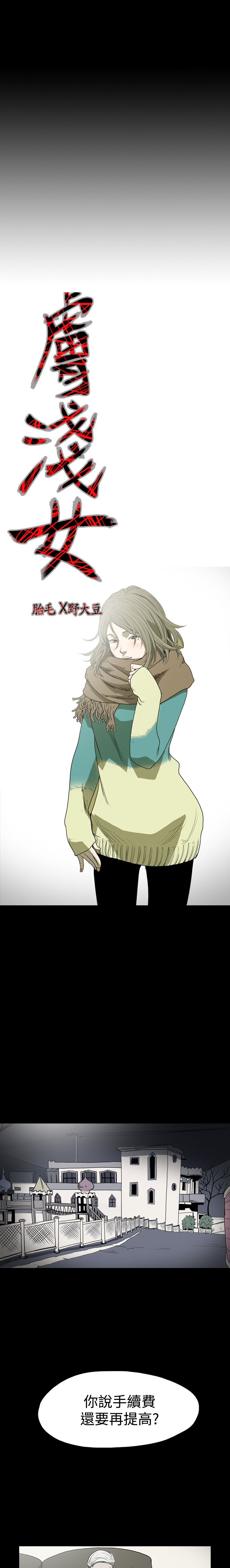 [韩国漫画] 肤浅女 剧情,巨乳大奶#[10P]-2
