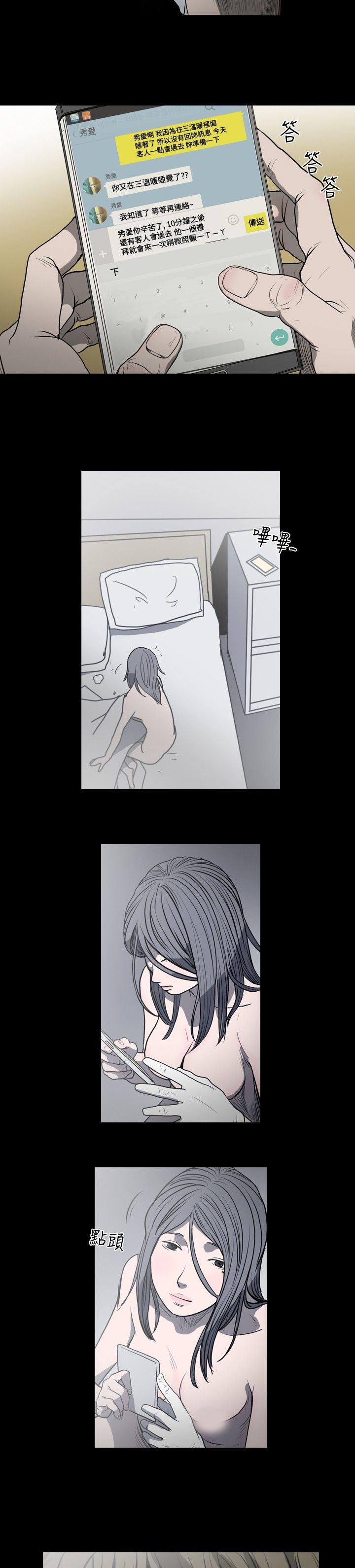 [韩国漫画] 肤浅女 剧情,巨乳大奶#[20P]-10