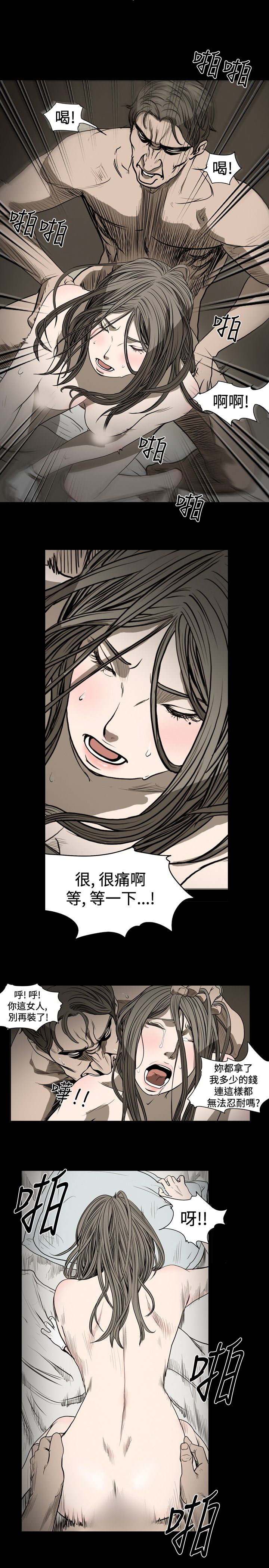 [韩国漫画] 肤浅女 剧情,巨乳大奶#[20P]-5