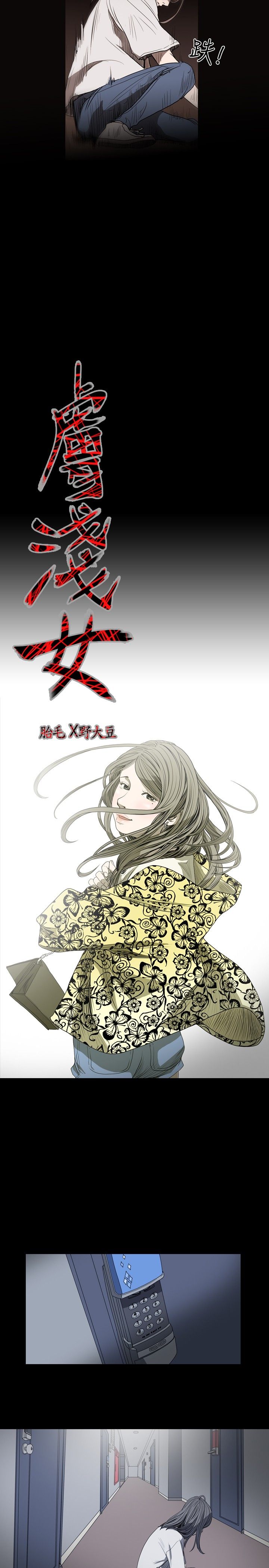 [韩国漫画] 肤浅女 剧情,巨乳大奶#[19P]-5