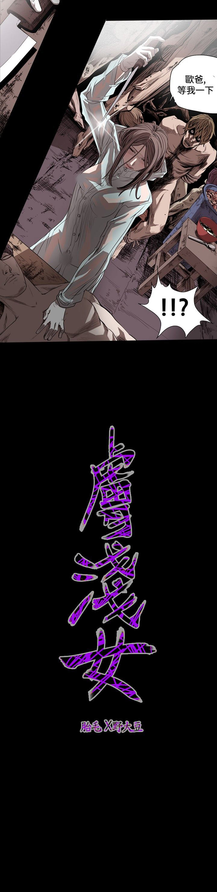 [韩国漫画] 肤浅女 剧情,巨乳大奶#[19P]-19