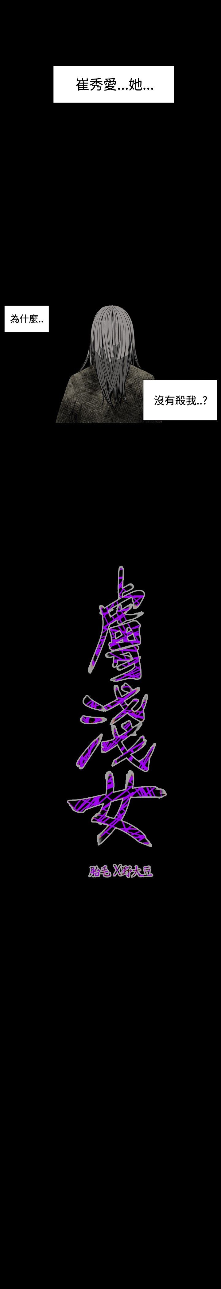 [韩国漫画] 肤浅女 剧情,巨乳大奶#[18P]-15