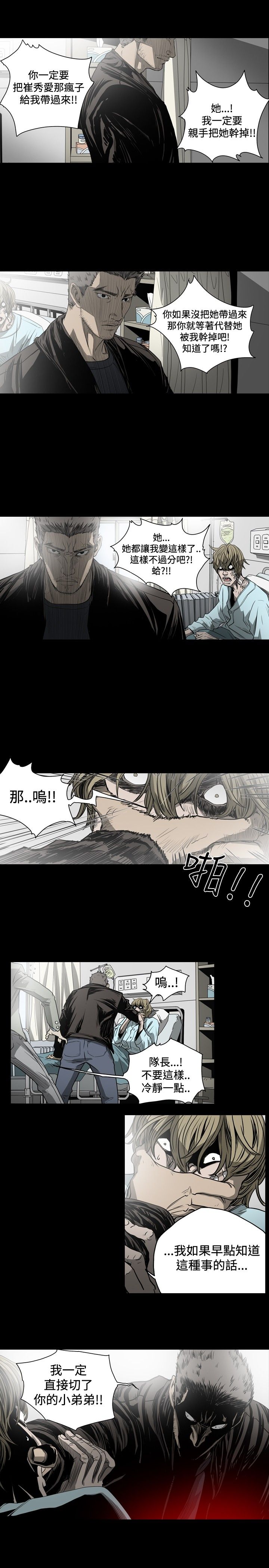 [韩国漫画] 肤浅女 剧情,巨乳大奶#[14P]-9