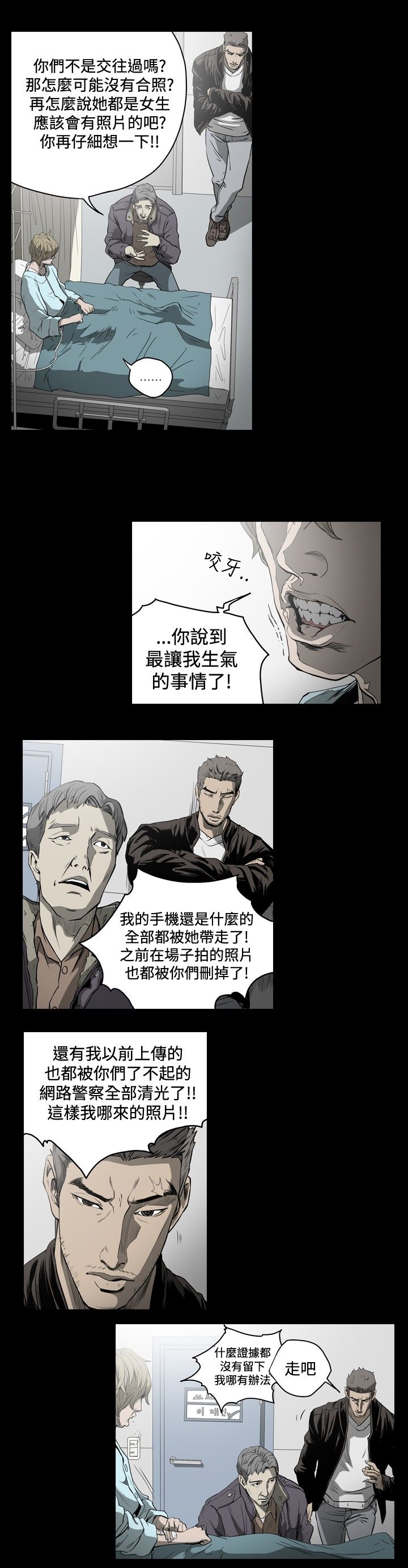 [韩国漫画] 肤浅女 剧情,巨乳大奶#[17P]-8