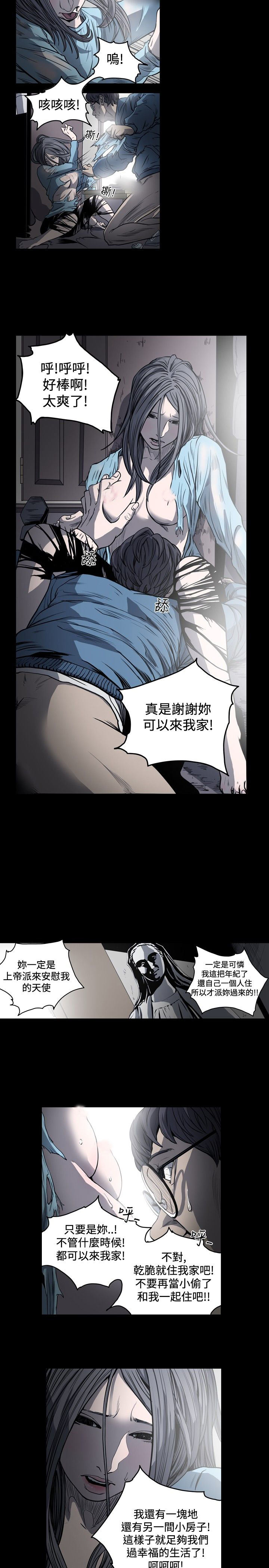 [韩国漫画] 肤浅女 剧情,巨乳大奶#[16P]-9
