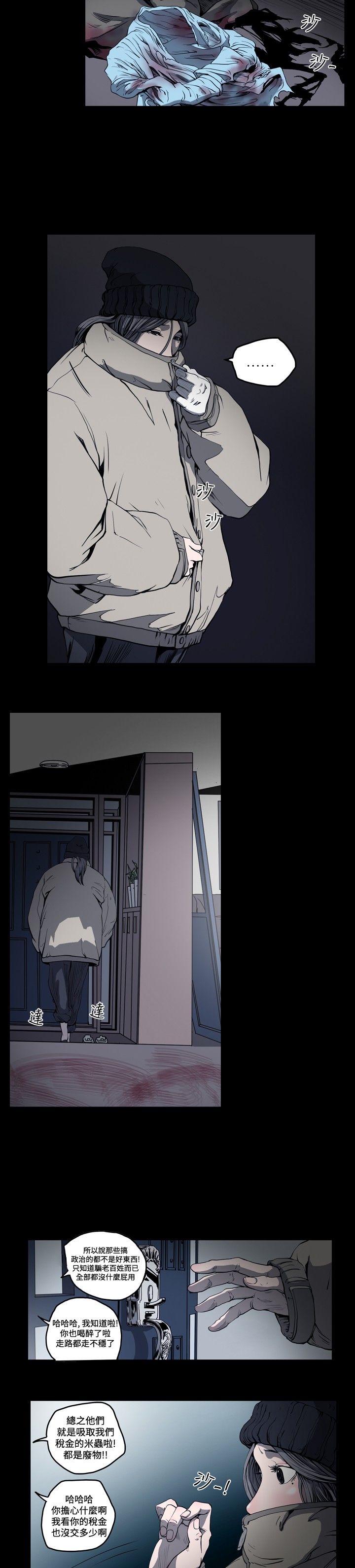 [韩国漫画] 肤浅女 剧情,巨乳大奶#[19P]-10