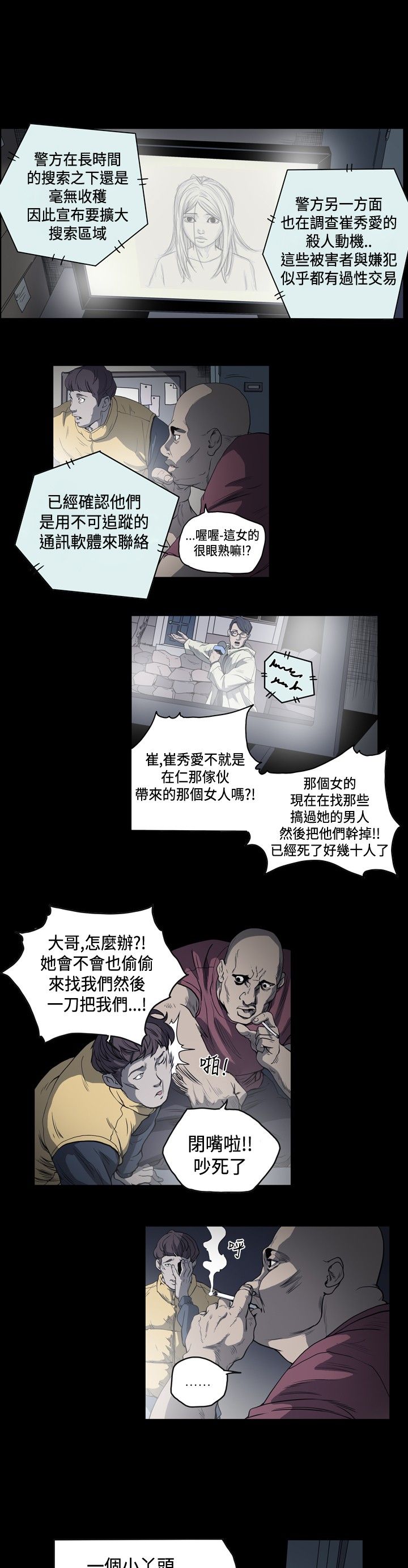 [韩国漫画] 肤浅女 剧情,巨乳大奶#[17P]-8