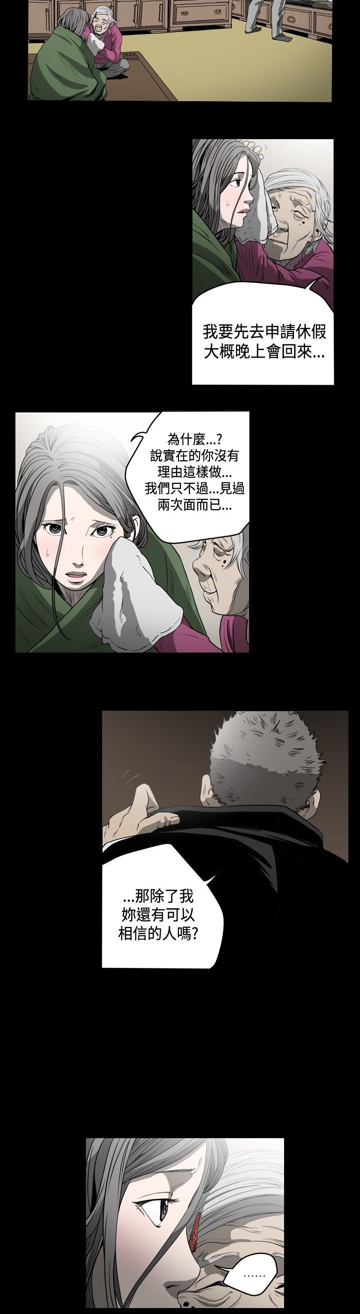 [韩国漫画] 肤浅女 剧情,巨乳大奶#[20P]-16