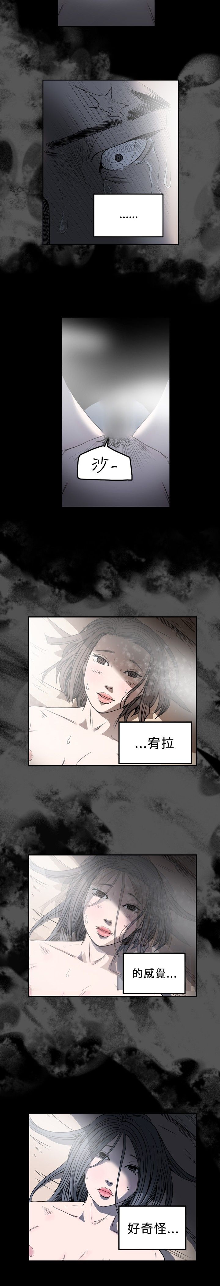 [韩国漫画] 肤浅女 剧情,巨乳大奶#[21P]-12