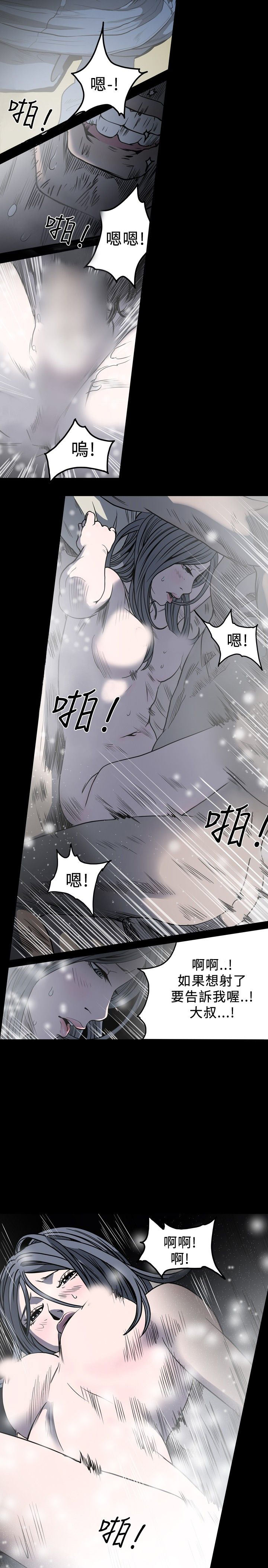 [韩国漫画] 肤浅女 剧情,巨乳大奶#[21P]-17