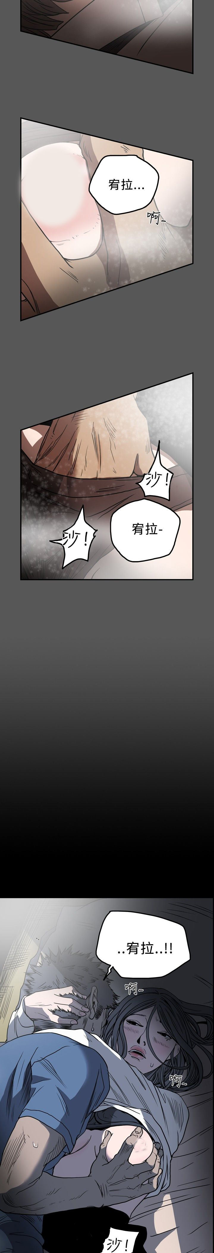 [韩国漫画] 肤浅女 剧情,巨乳大奶#[21P]-9