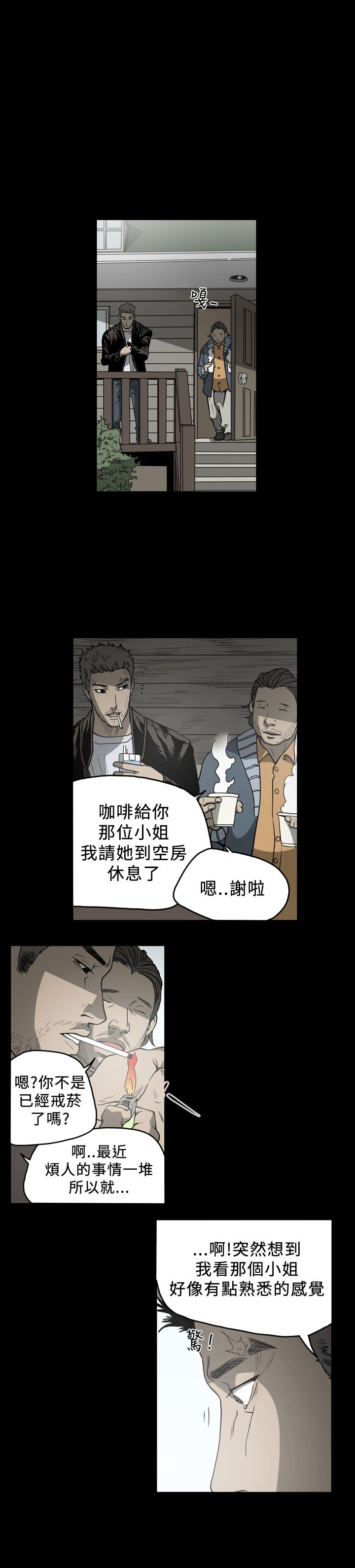 [韩国漫画] 肤浅女 剧情,巨乳大奶#[17P]-10