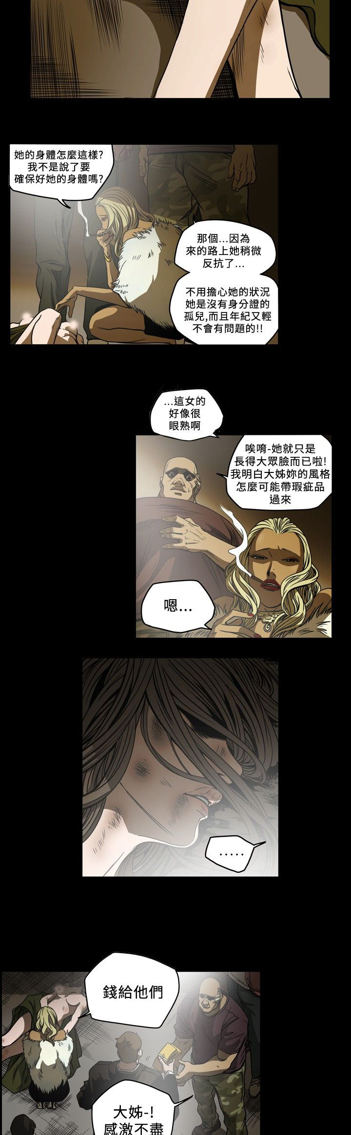 [韩国漫画] 肤浅女 剧情,巨乳大奶#[16P]-6