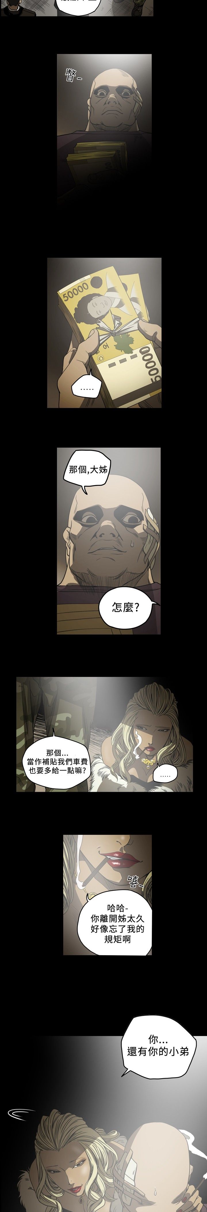 [韩国漫画] 肤浅女 剧情,巨乳大奶#[16P]-7
