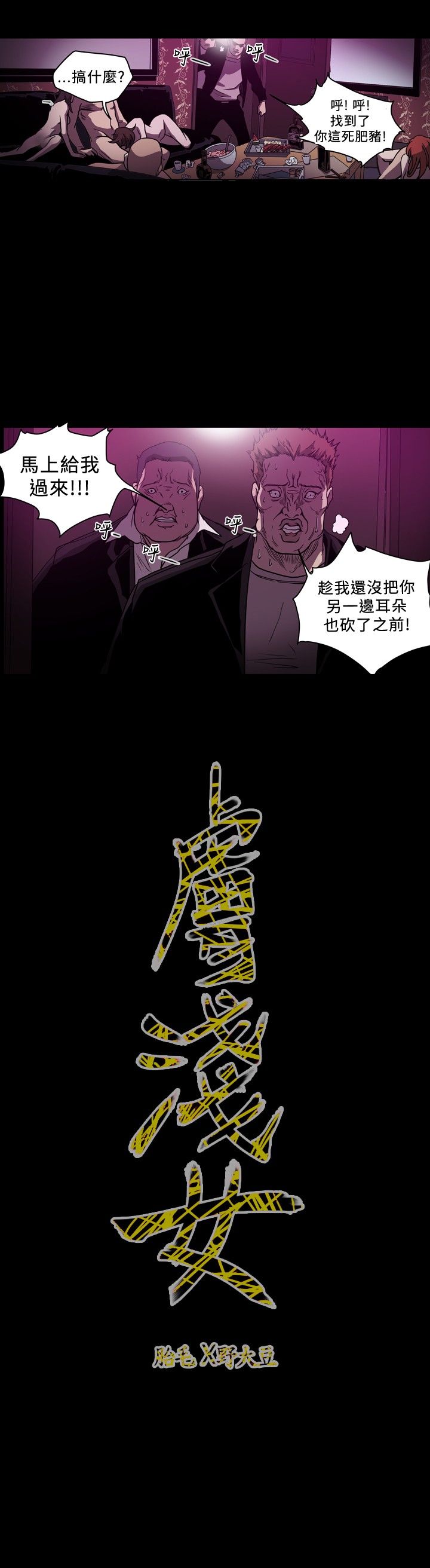 [韩国漫画] 肤浅女 剧情,巨乳大奶#[16P]-16