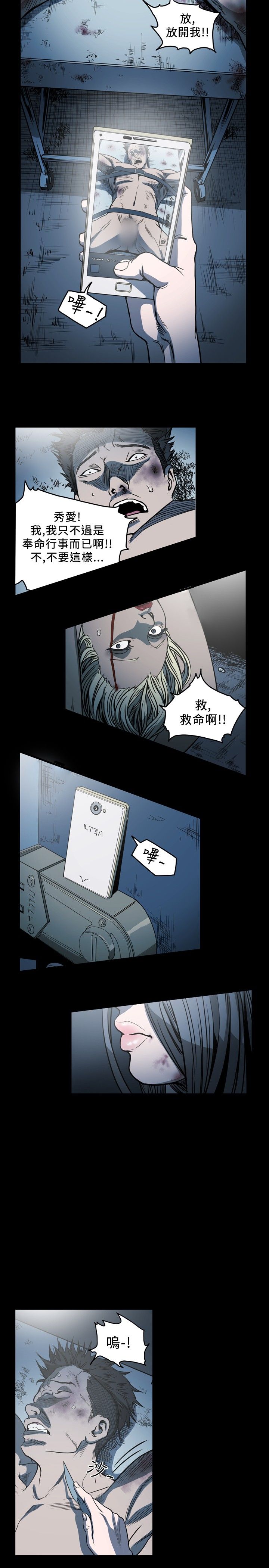 [韩国漫画] 肤浅女 剧情,巨乳大奶#[19P]-11